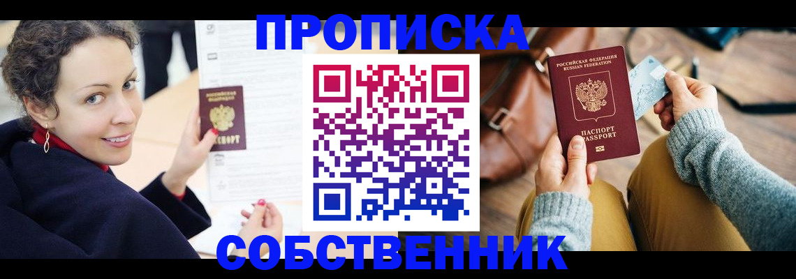 прописка иностранных граждан в Павлово