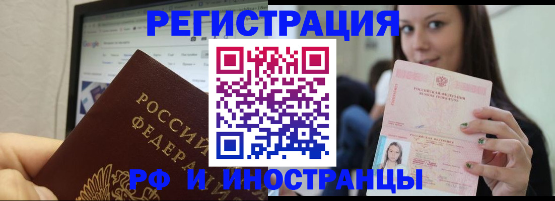 где прописаться в Павлово